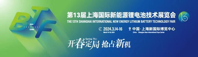 13th New Energy lithium Battery Technology fair