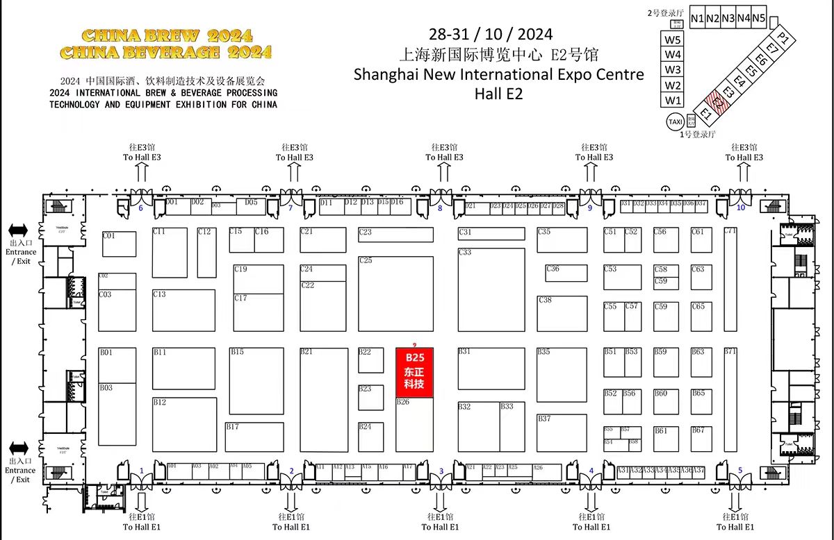 The 2024 China International Brew and Beverage Processing Technology and Equipment Exhibition